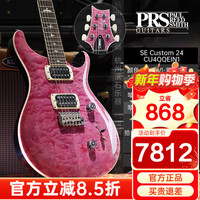 PRS 电吉他SE Custom24 STANDARD24 CH44 CE4 22/24品电吉他印尼进口 CU4QQEIN1-VI紫罗兰