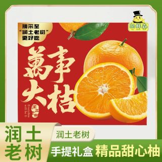 【水果礼盒】甜心柚水果礼盒小柚子水果新鲜当季