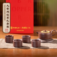 朱炳仁铜 九紫鸿运茶礼套装 紫铜壶铜茶盘 手工铜壶养生茶壶茶具