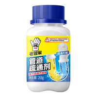 老管家管道疏通剂卫生间厨房下水管道除臭剂马桶疏通厕所卫生间疏通268g