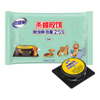 老管家蟑螂药家用杀蟑饵剂厨房室内强力灭杀大小蟑螂贴双卫诱杀6枚/盒 【1盒6枚】