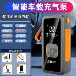 360 HQ21 无线充气泵 迷你便携式