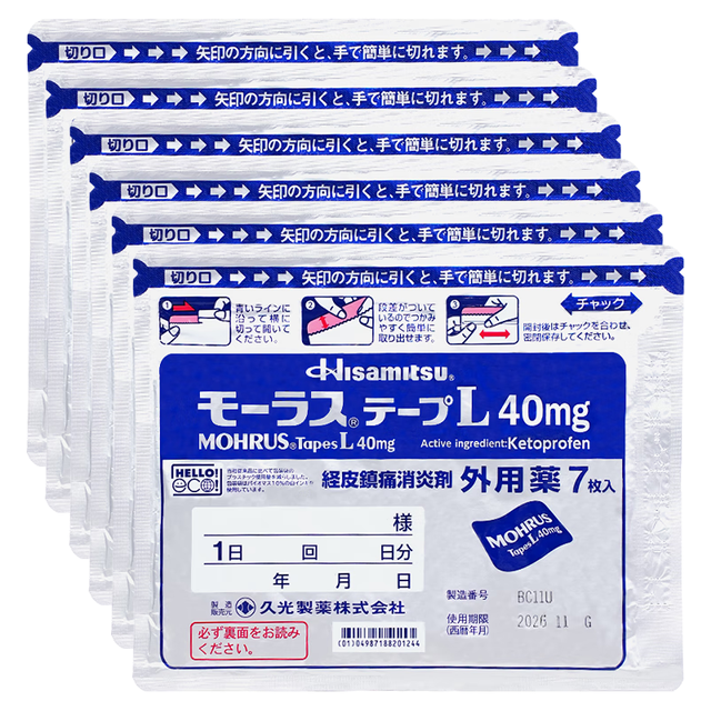 PLUS会员：日本膏药腰椎间盘突出镇痛贴10cm*14cm 40mg7片装*6