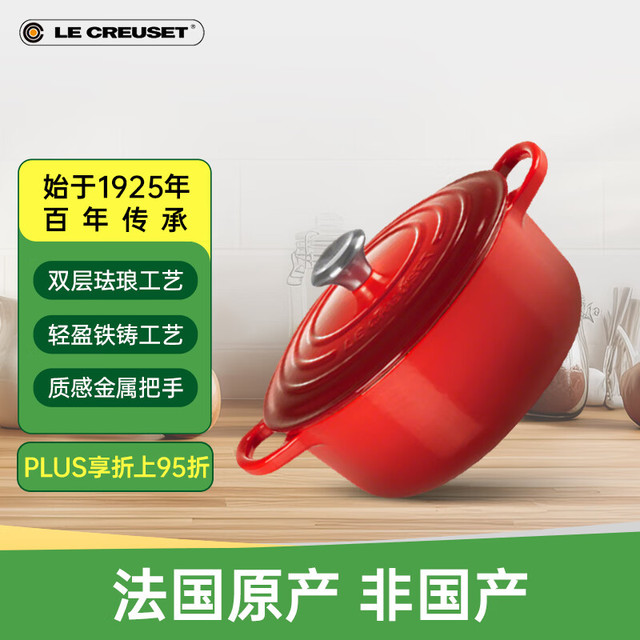酷彩 珐琅铸铁圆形锅焖蒸炖煮煲多功能法国进口红色22cm新春礼物