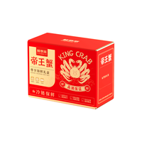 鲜京采 熟冻智利帝王蟹 (1600g-1800g)