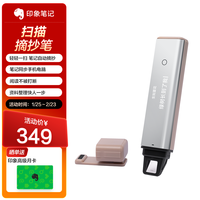 印象笔记 文字识别扫描笔EverMarker NEO银粉 书籍扫描笔录入电脑文字录入笔摘录笔速录笔摘抄读书笔记