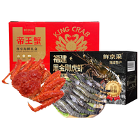 鲜京采【年货礼盒】熟冻智利帝王蟹 3.6-4.0斤 + 特大号福建活冻黑虎虾 净重3斤30-45只