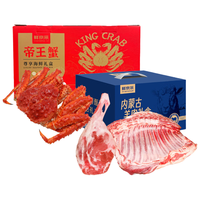 【年货礼盒】鲜京采 熟冻智利帝王蟹 3.6-4.0斤 + 内蒙古羔羊腿排分割礼盒6斤