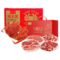 【年货礼盒】鲜京采 熟冻智利帝王蟹 3.6-4.0斤 + 原切牛肉礼盒 10斤