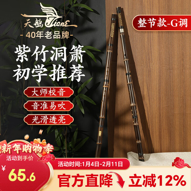 SWAN 天鹅 G调八孔长箫 民族乐器（初学者专业演奏级）