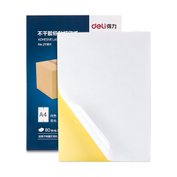 得力 A4/80张不干胶标贴打印纸 带背胶亚面铜版标签纸 整张无分割 喷墨激光打印机均适用 21901
