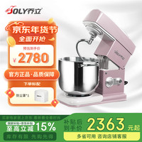 乔立 7600厨师机家用和面机商用揉面全自动多功能搅面奶油机6.9L 机械豪华版（三层冰桶） 6.9L