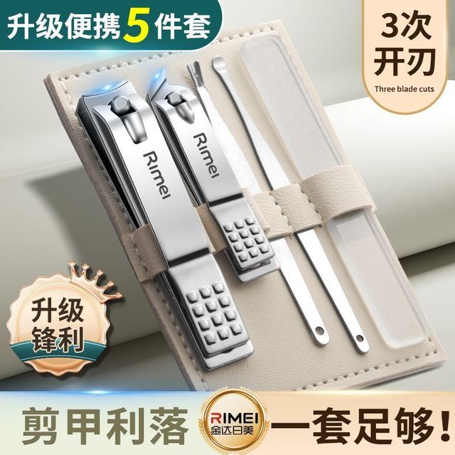 金达日美 指甲刀套装修甲美甲专用工具家用指甲剪平口斜口指甲钳全套工具 标准款-指甲刀5件套