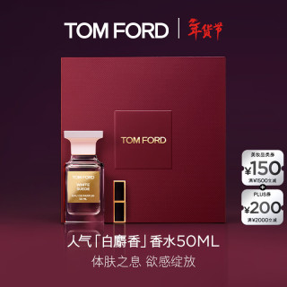 TOM FORD 暗麝心魄50ML TF香水白麝香50ML