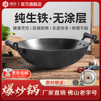 铸味 无涂层生铁炒锅 36-50cm