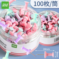 递乐文具 递乐 莫兰迪工字钉1筒/100枚 2216