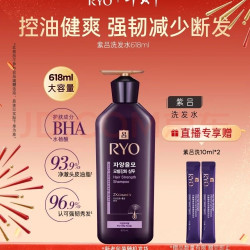 吕 紫吕控油蓬松洗发水强韧防断发洗发膏 618ml