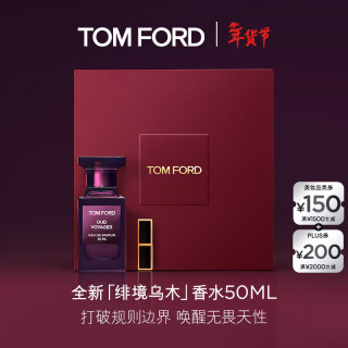 TOM FORD 绯境乌木50ML TF香水乌木沉香