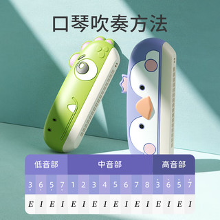 CAREBABY 儿童口琴 企鹅款 硅胶保护套可高温消毒