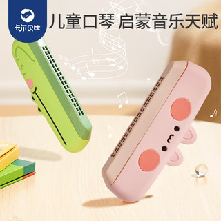 CAREBABY 儿童口琴 吹奏乐器 益智玩具