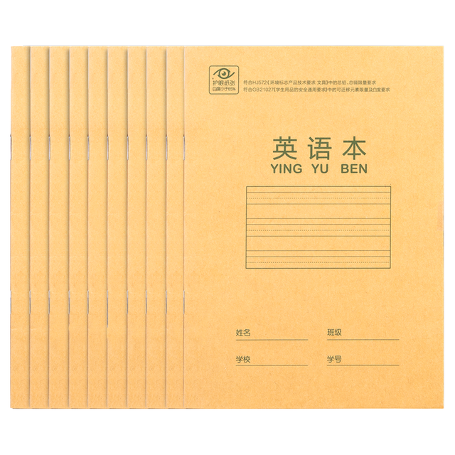 得力 36K14张10行笔记本本子英语本小学生作业本牛皮纸日常作业开学必备10本装D3616六一儿童节礼物