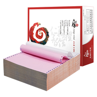 TANGO 天章 241-2-1/2S 电脑打印纸 可撕边 二联二等分 600页