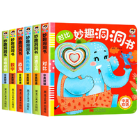 JEPPE 艾杰普 洞洞书儿童绘本0-3岁婴儿书籍翻翻书玩具宝宝启蒙认知早教书