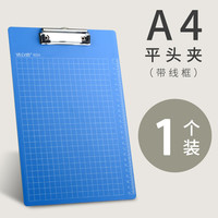 浩立信 A4书写板夹 金属强力夹塑料文件夹 多功能写字垫板 办公用品 平头板夹 蓝色1个