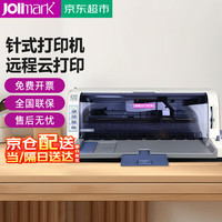 映美 FP-530KIII+ 针式打印机 增值税发票医保凭证地磅单A4纸清单出入库单  打印7联