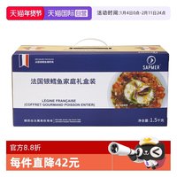 SAPMER 法国进口生冻银鳕鱼1.5kg礼盒装冷冻海鲜宝宝辅食