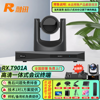 奇声 RXeagle融讯RX T901A 融讯IP型一体化高清视频会议终端 TV电话会议终端内置12倍变焦1080P输出双路HDMI