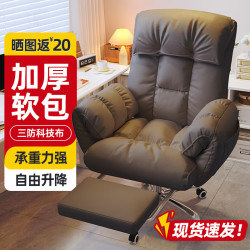 澜虞 电脑椅 舒服久坐 家用懒人沙发椅 办公靠背椅 可躺卧室电竞直播椅 浅灰色+脚踏
