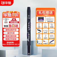 华魅 10i 中老年人初学者电吹管 黑色