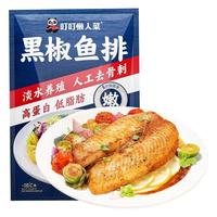 叮叮懒人菜鱼排半成品儿童早餐高蛋白低脂罗非鱼片食品店