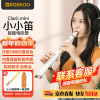 锣钹库 小小笛 电吹管 初学萨克斯 电子管 白色（含包装清单）