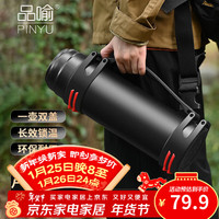 PINYU 不锈钢保温壶 2L 黑色