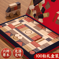福孩儿 100块原木无漆积木实木大颗粒儿童宝宝益智玩具