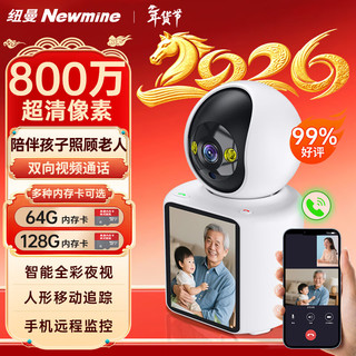 纽曼无线AI摄像头家用室内家庭高清800万像素双向视频通话手机远程监控器360度无死角带夜视全景语音