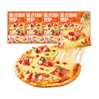 东方甄选披萨四种口味 约7英寸 4盒 206g/盒 生鲜 面点烘焙 披萨半成品 4盒-美式培根*4