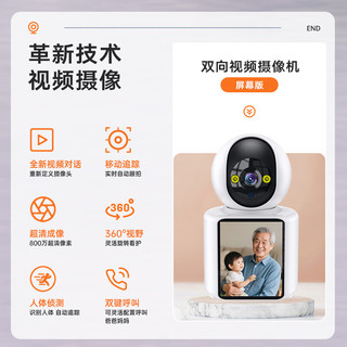 纽曼无线AI摄像头家用室内家庭高清800万像素双向视频通话手机远程监控器360度无死角带夜视全景语音