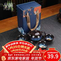 PINYU 窑变西施茶具套装 茶壶茶杯五件套 商务礼品