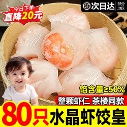 鲜驰 其他 冷冻水产 虾饺皇 500g 20只