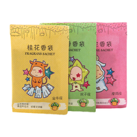微光树香袋衣柜除味香包花味香袋持续飘香香袋随身持久薰衣草古龙香包小
