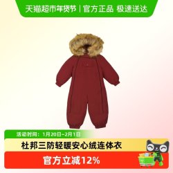 lele jove lelejove北欧风婴幼儿羽绒连体衣小宝冬季户外毛领白鸭绒羽绒服