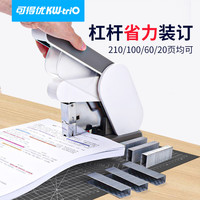 可得优 重型省力厚层订书机大号办公订书器大加厚订210页重型订书针钉书机