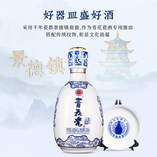  青花瓷 纯粮食酒 清香型白酒