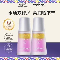 伊帕尔汗 福瑞达伊帕尔汗太空蓝薰衣草修护精华液30ml*2