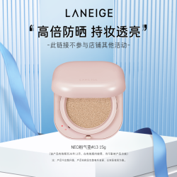 兰芝 新颜无瑕气垫霜SPF42/PA++ 15g遮瑕隔离防晒哑光控油