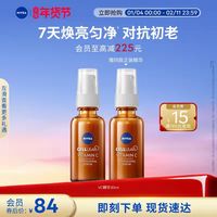 妮维雅 买一送一妮维雅 9%VC焕亮安瓶精华液30ml 改善暗沉焕亮肤色 护肤品女 早C晚A