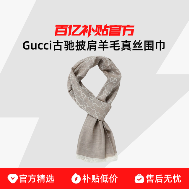GUCCI 女士围巾 165904 3G646 180cm